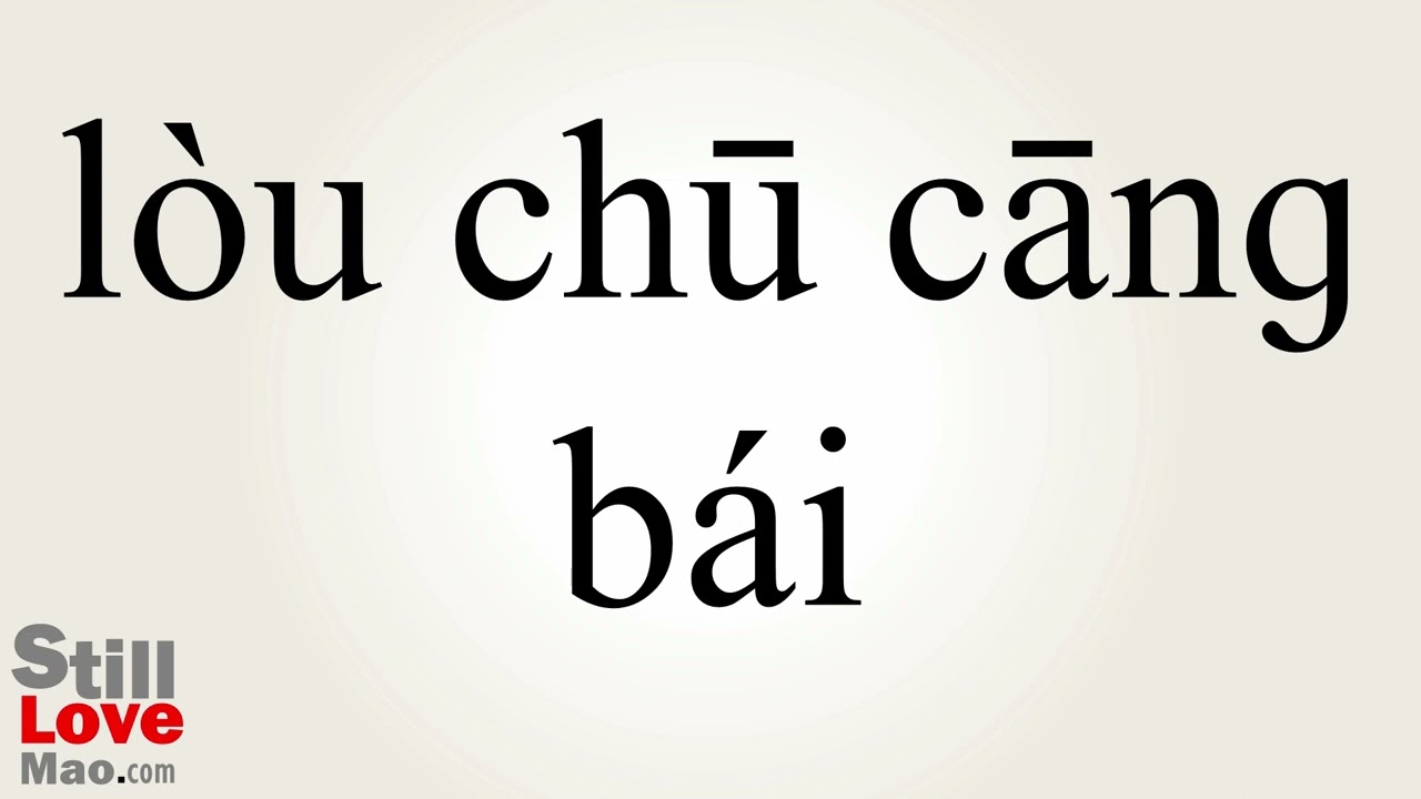 How to Say Wanly in Chinese