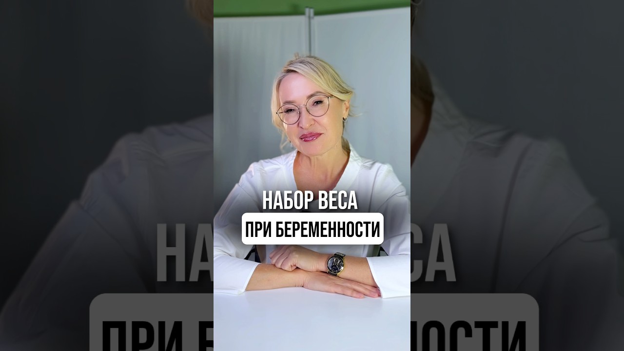 Сколько можно набрать во время беременности.