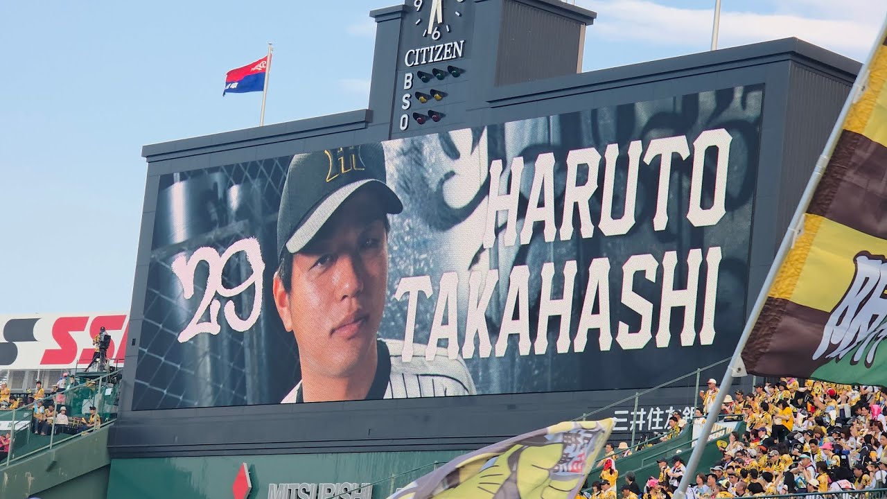 【2025.7.15】阪神タイガース×中日ドラゴンズ スタメン発表