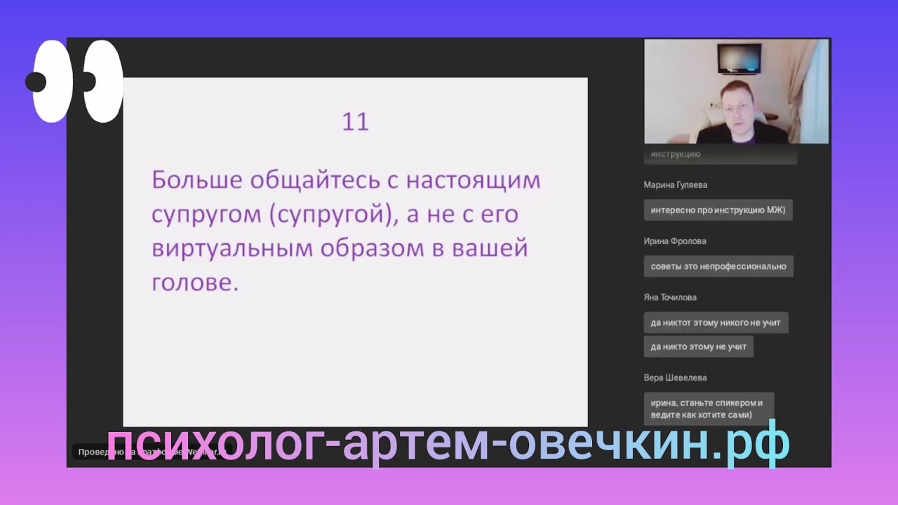 Ваш супруг: каким он вам мнится и реальный. Счастье в браке - 11, 12 ...