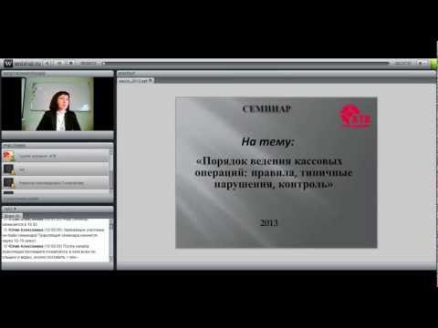 Порядок ведения кассовых операций: правила, типичные нарушения, контроль