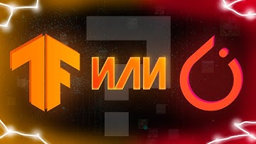 Полное сравнение PyTorch с TensorFlow, что выбрать в 2025?