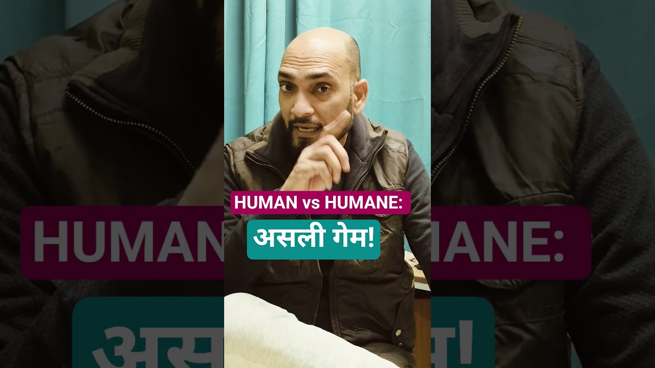 HUMAN vs HUMANE: असली गेम! | JRS English with Ram Sir