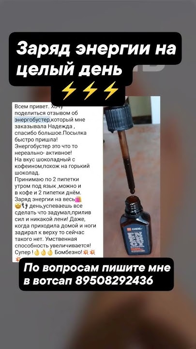 Энергетический бустер - Fitness Catalyst/Сибирское здоровье/Siberian ...