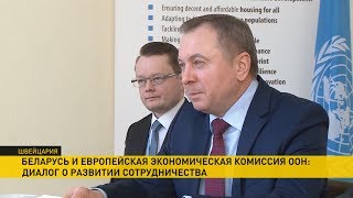 Глава белорусского МИДа призвал к диалогу руководство Евразийского экономического союзов Глава белорусского МИДа призвал к диалогу руководство Евразийского экономического союзов