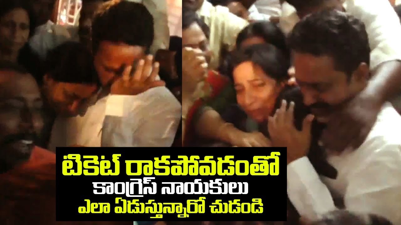 ఎమ్మెల్యే టికెట్ కోసం బోరున విలపిస్తున్న పటేల్ రమేష్ రెడ్డి కుటుంబం ...