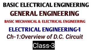 B.E.E. | GENERAL ENGINEERING | BMEE | ELECTRICAL ENGG.-1 | Ch-1 : Overview of D.C. Circuit | Class-3