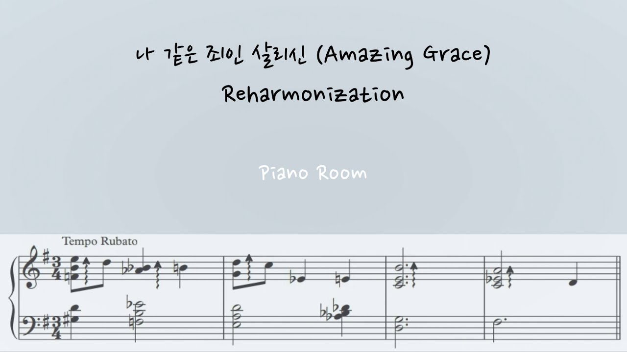 Hymn]나 같은 죄인 살리신 (Amazing Grace) 찬송가305장 Piano  Reharmonization/Sheet(피아노편곡/악보) - Youtube