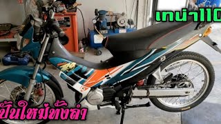 คันนี้ขาย honda nova tena110 ปั้นเทน่าใหม่ทั้งคัน #tena110 #nova110 #เทน่า110