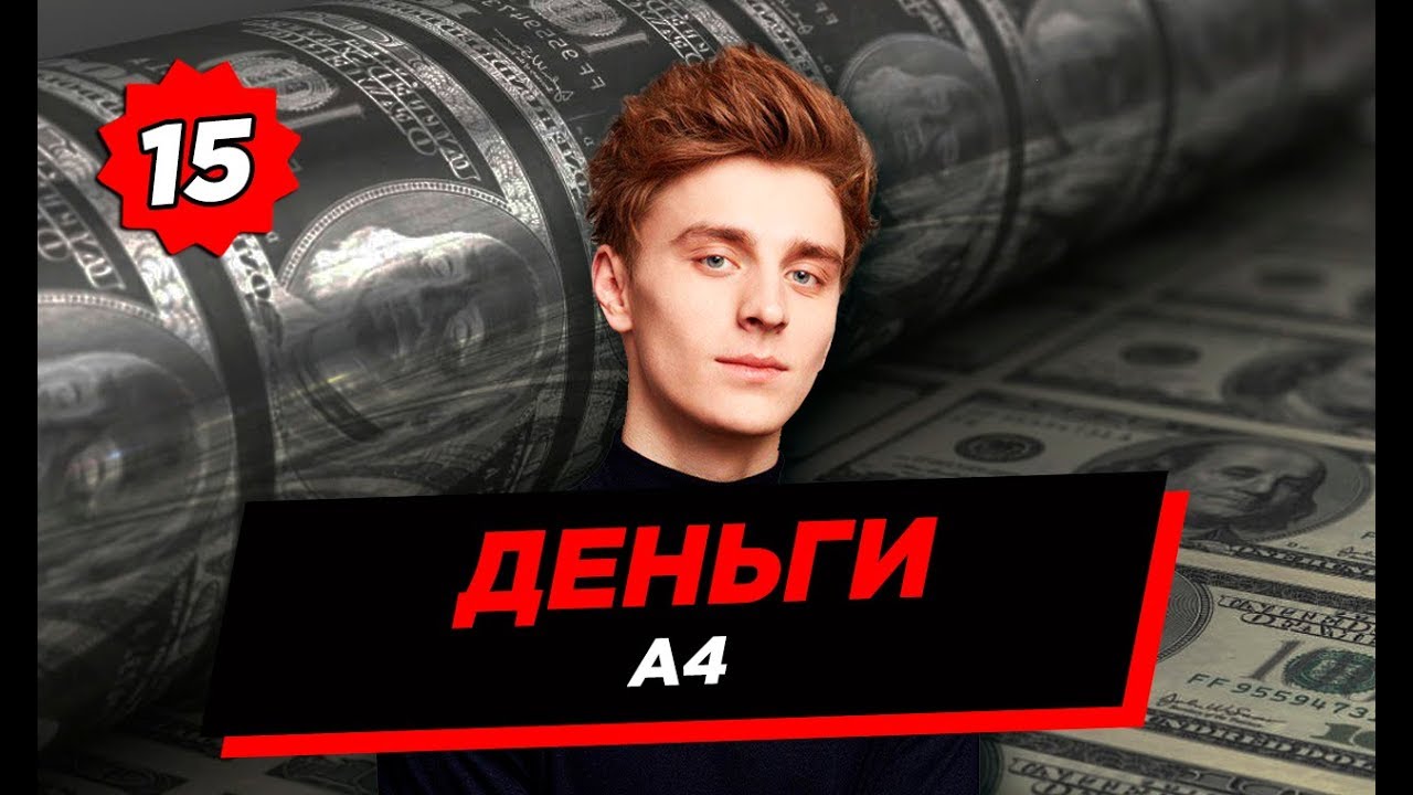 СКОЛЬКО СТОИТ ВЛАД А4 / 1 МИНУТА / РАЗРЕЖЬ 1000$ ЧТОБЫ ВЫЖИТЬ/ КОНКУРС ...
