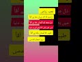 Pir Àijaz Qudsi Poetry #naat #share #gazal #poetry