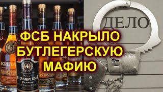В Дагестан возили контрафактный алкоголь в инкассаторской машине