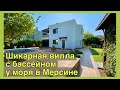 Шикарная вилла с садом и бассейном у моря в Мерсине 🇹🇷