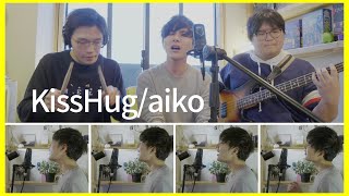 kissHug/aiko(cover)