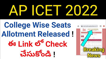 ap icet 2022 download colleges wise seats allotments in telugu