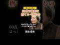 【樹木希林】50代になったらするべき断捨離#雑学 #心の哲学 #いい言葉
