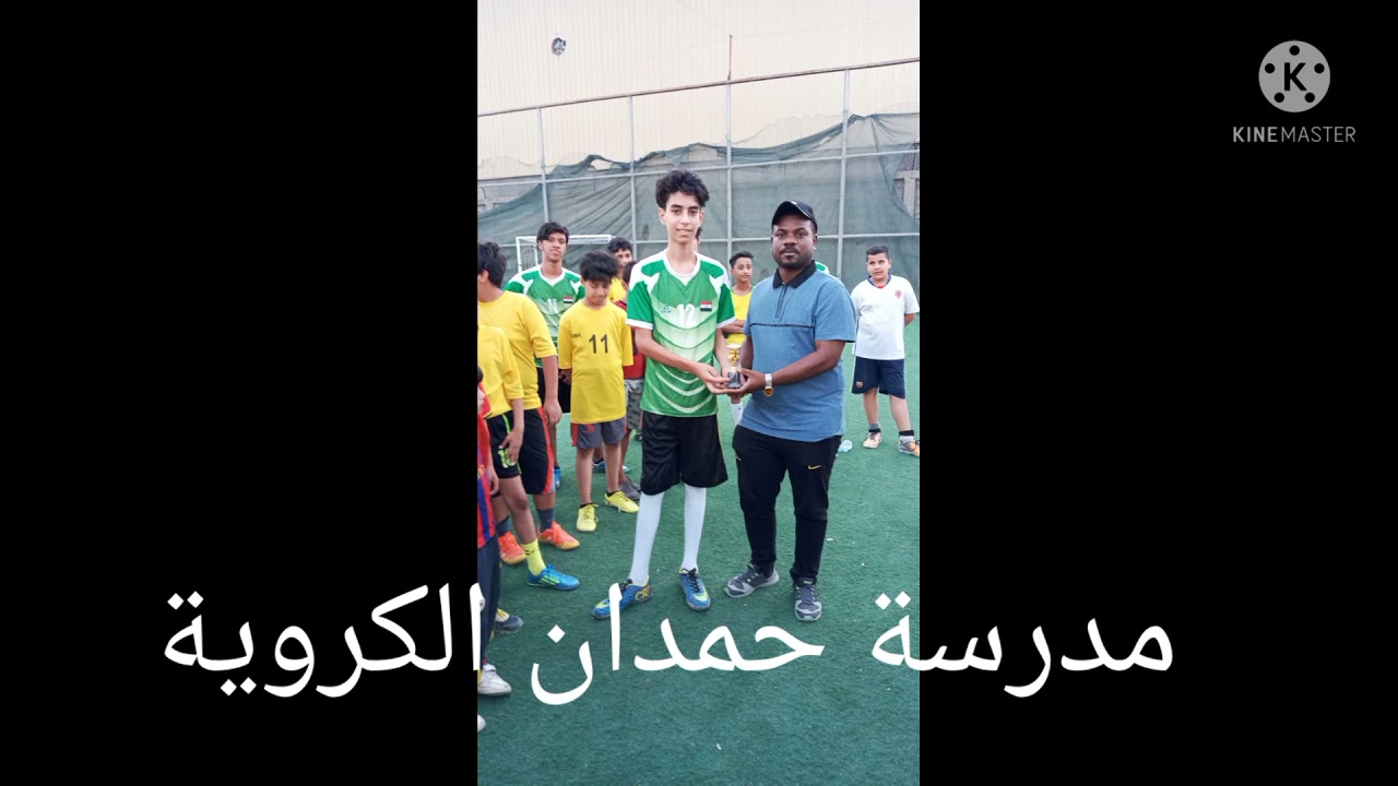 مدرسة حمدان الكروية 2021