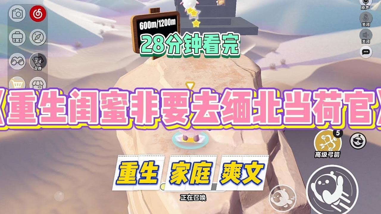 《重生闺蜜非要去缅北当荷官》苏曼要去缅北，说那边遍地黄金，还要嫁给军阀当阔太。上一世，我苦口婆心劝阻，甚至报警撕了她的护照。