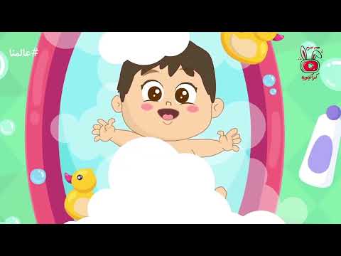 كراكيتوبيا أغاني أطفال بالعربي الكل يريد أن يساعد سلوكيات اطفال