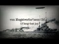 "The Dead Awaken" - Imperial German Navy Song ("Der Toten Erwachen")