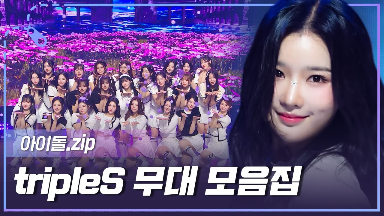 [아이돌.zip] 멤버가 24명?! 어셈블 감성 모르면 들어오세요🙏 'Girls Never Die'부터 'Generation'까지! tripleS 모음집📁 l tripleS
