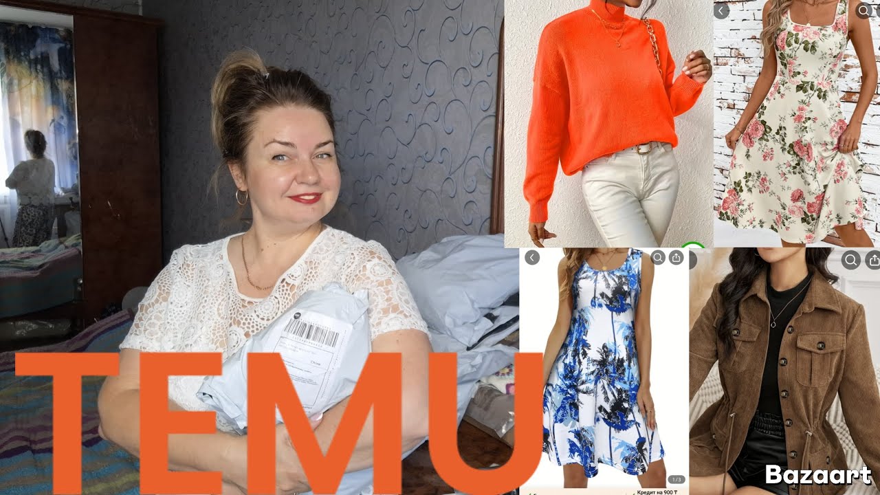 Тему. Распаковка товара.