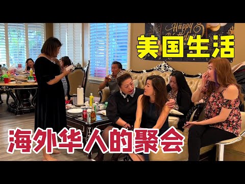 How do overseas Chinese socialize?