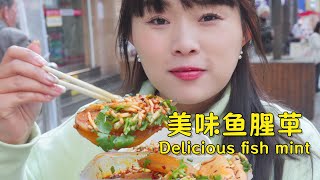贵阳街头的折耳根奶茶，你喝过吗？| Have you ever tried the fish mint milk tea from the streets of Guiyang? 【叫我阿霞】