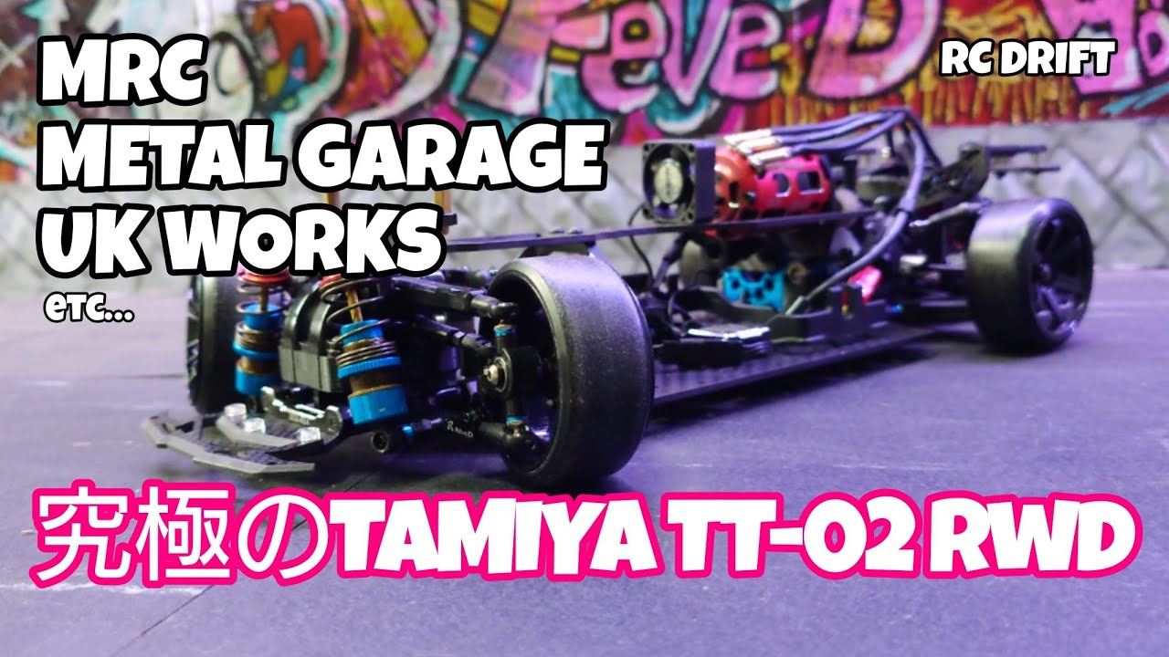 これが究極のTAMIYA TT-02 RWD!? - YouTube