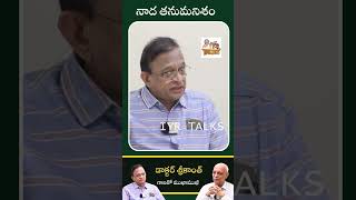 నాద తనుమనిశం | Dr. Sreekanth Jaganmani | IYR Krishna Rao | Shorts | IYR talks
