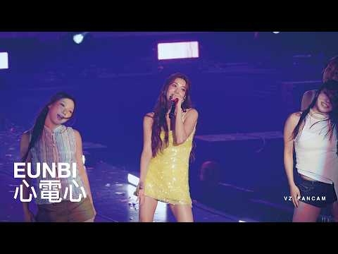 EUNBI “心電心 (王心凌 COVER)” 261004 TPE #權恩妃 #권은비 #EUNBI