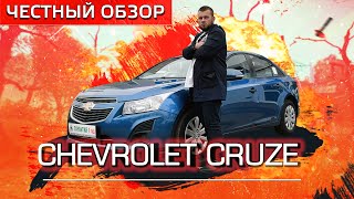 ЧЕСТНЫЙ ОБЗОР ОТ АВТО-ПАПАТАЙМ НА CHEVROLET CRUZE С РОДНЫМ ПРОБЕГОМ