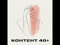 Что меня ждет после наступления менопаузы? Обсуждаем симптомы, риски, заботу о себе