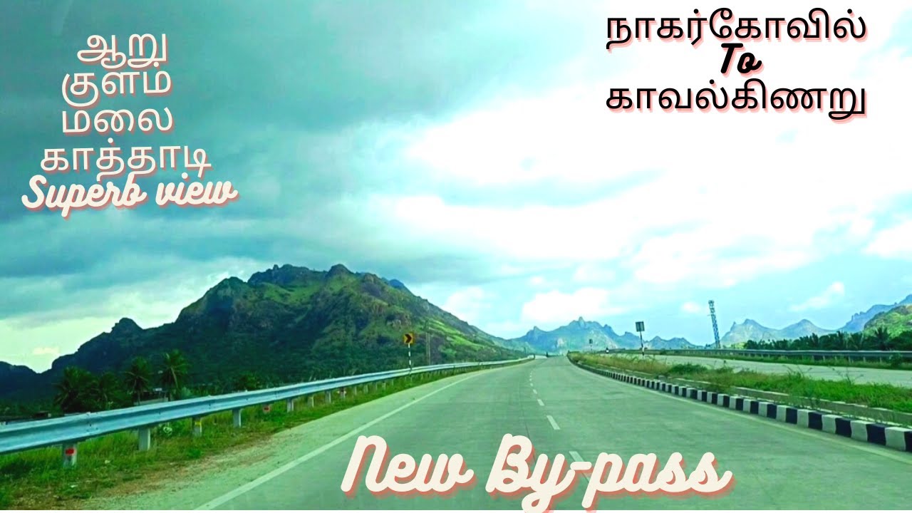 New Bypass Nagercoil to kavalkinaru Nagercoil Nagercoil new Bypass