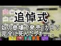 発売1カ月で完全に死んだブキwww泣 [スプラトゥーン2]