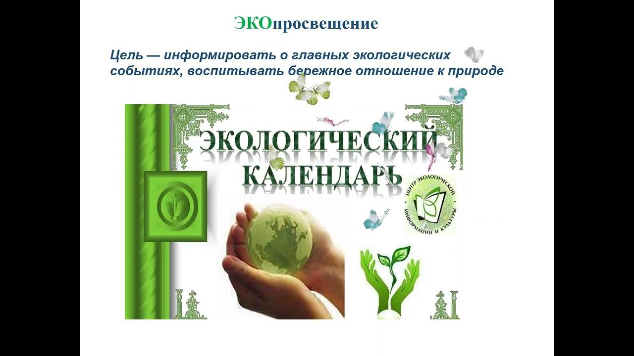 Годовой отчет росатом 2023. Экологическая отчетность 2023. Экология сдача отчетности. Экологическая отчетность предприятия. Отчеты по экологии за 2022 год сроки сдачи отчетности таблица.