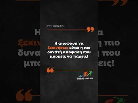 🏁 Η αρχή