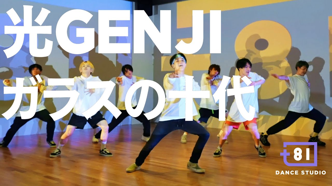 81 DANCE STUDIO] Hikaru GENJI - Glass no Jyudai - YouTube
