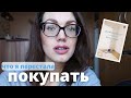 Мой путь к МИНИМАЛИЗМУ. Что я перестала покупать. На что не стоит жалеть деньги.