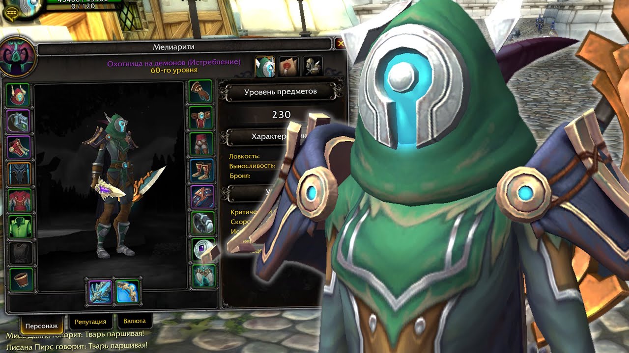 Первые Шаги на 60 УРОВНЕ в WoW: Shadowlands