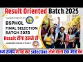 BSPHCL Final Selection Batch LAUNCHED 🔥 |BSPHCL batch 2025 |BSPHCL Exam 2025 | BSPHCL 2025 |BSPHCL