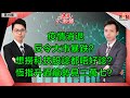 疫情消退反令大市暴跌？想撈科技股諗都唔好諗？恆指升過龍勢見二萬七？︱決戰大數據－第十五集︱Sun Channel︱嘉賓︰Yip﹑Rain︱20210304