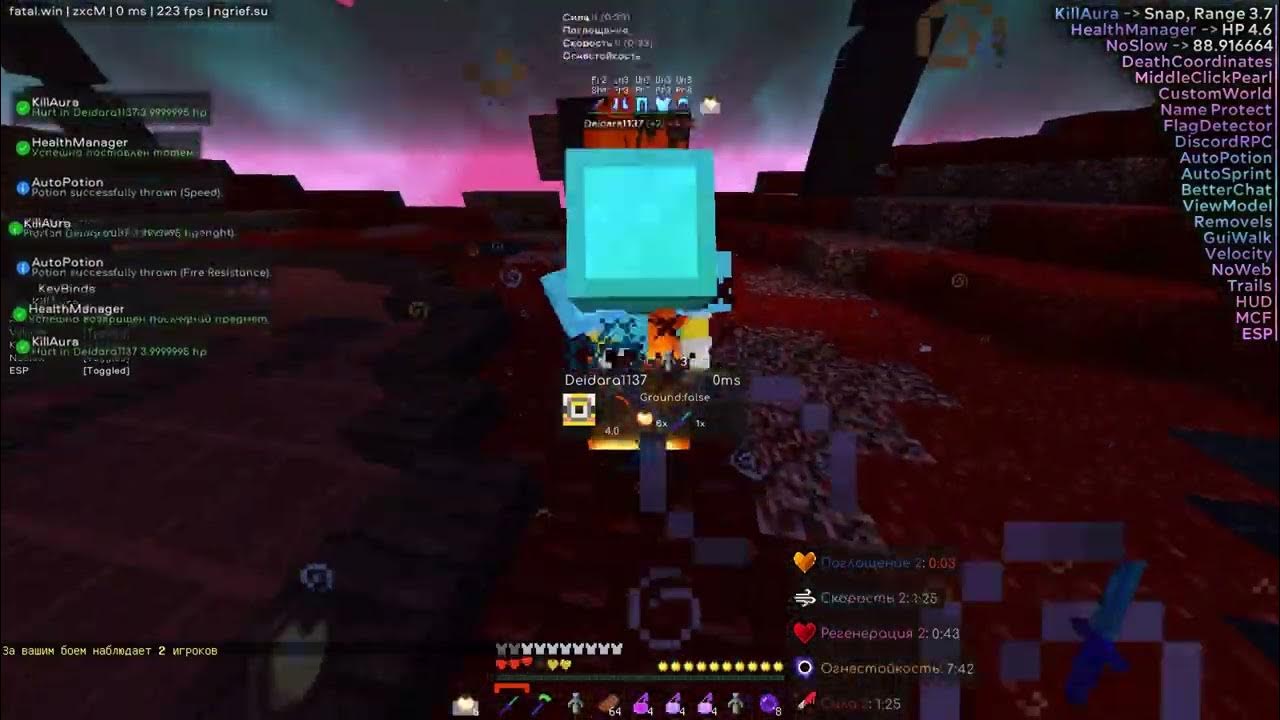 Fatal client
