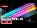 기술적 정수 | 라이젠 7 9800X3D + RTX 5080 + 리안리 LANCOOL 216 + ARCTIC Liquid Freezer III PRO 360 [샵다나와 조립컴퓨터]