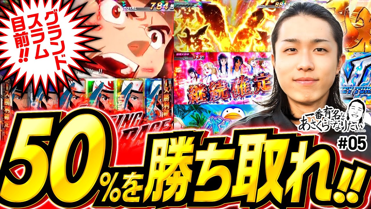 当選書付き　スマスロ　モンキーターンV タオル　グランドスラム　レア 懸賞当選品 即決 送料込み モンキーターンV 青島パネルVer タオル