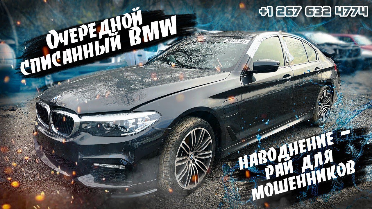 2018 bmw 530xe