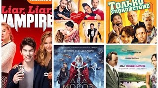 Просмотренные фильмы 3 Просмотренные фильмы 3