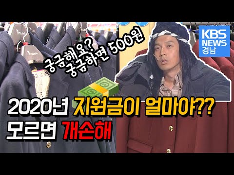2020년 새해 달라지는 경남
