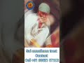 Sai annathana trust in Salem tamilnadu India contact ksathish babu cell number + 91 93621 07202.