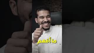 لحظة إدراك: لمن أحد يمدحني